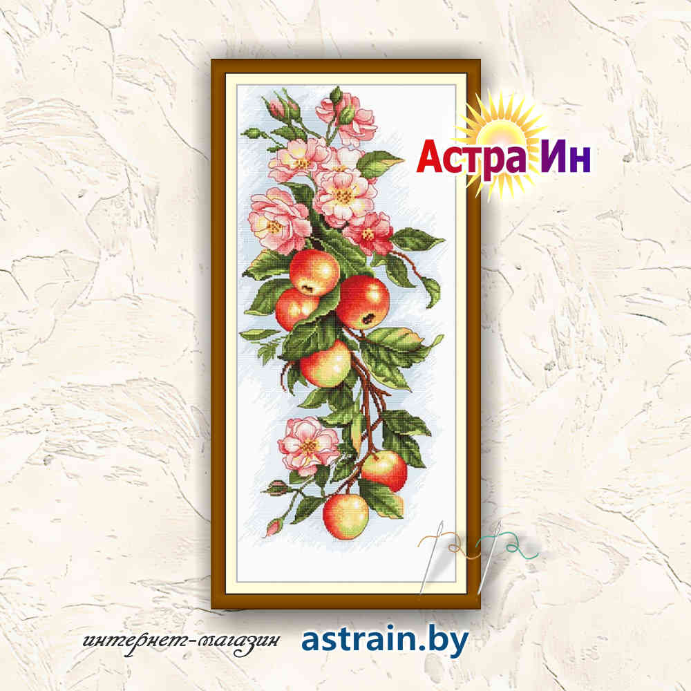 В211 "Композиция с яблоками" Лука-С