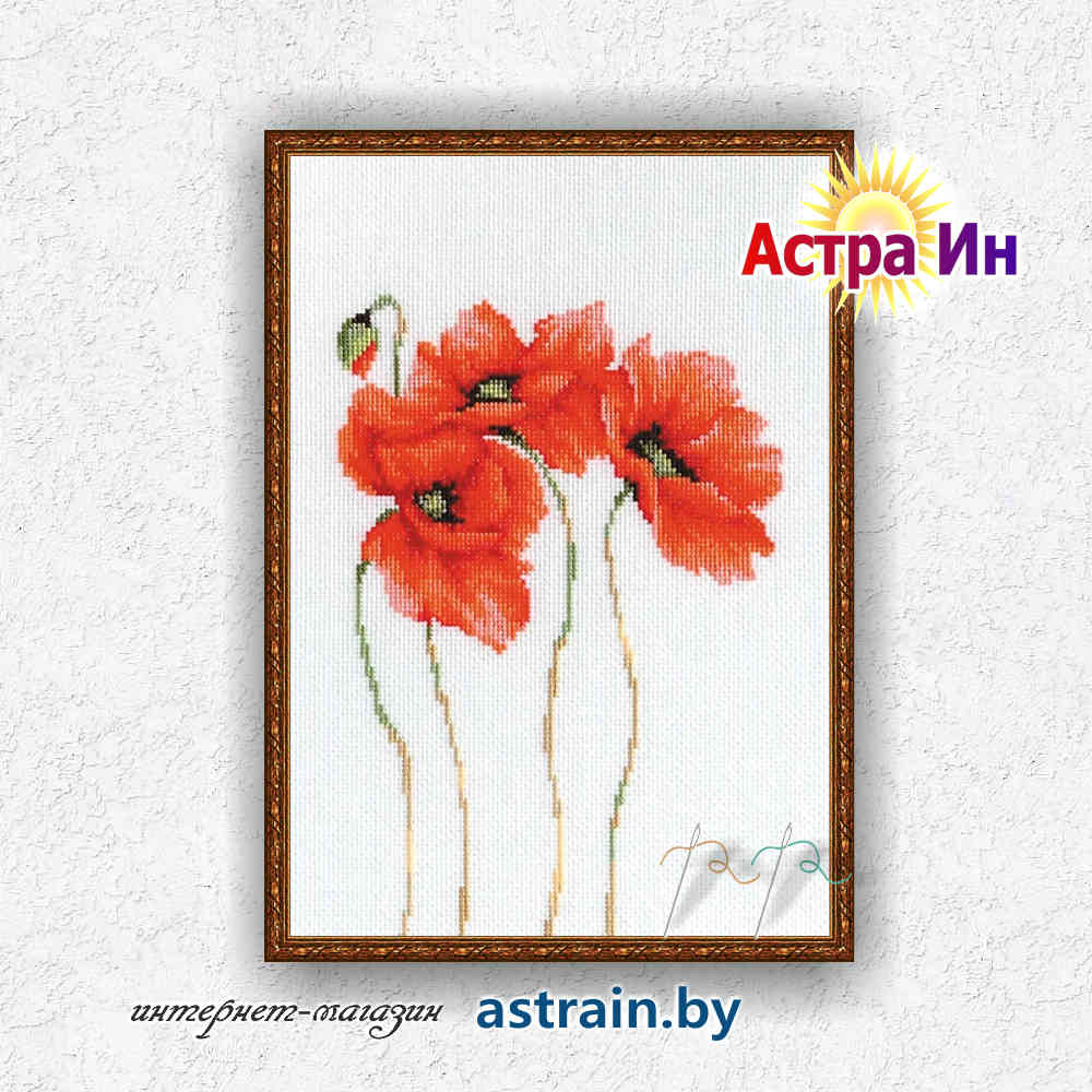 В2224 "Маки" Лука-С