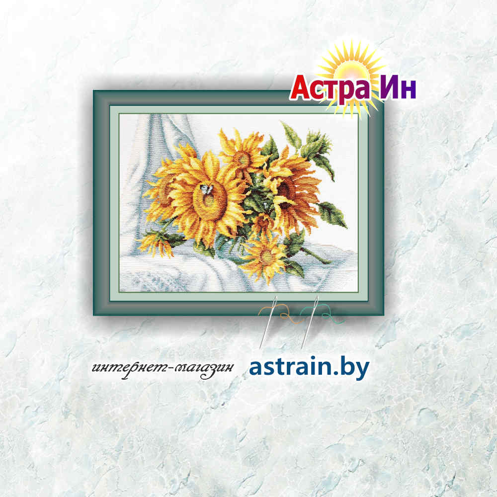 В2264 "Подсолнухи" Лука-С