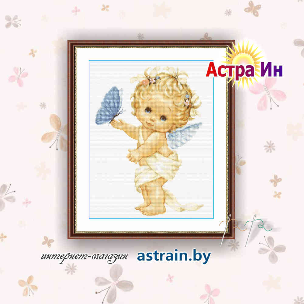 В368 "Ангелочек с бабочкой" Лука-С