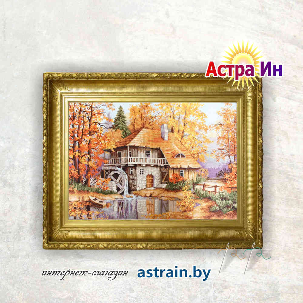 В481 "Осенний пейзаж" Лука-С