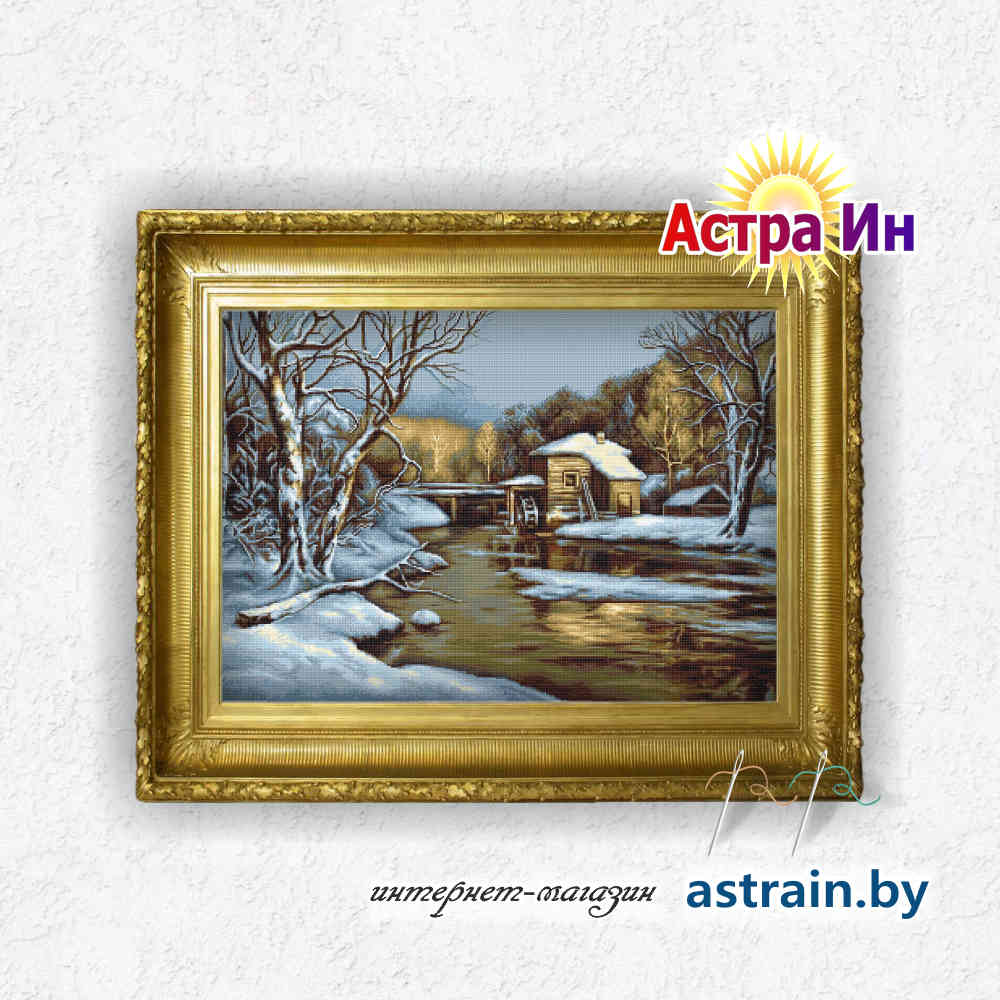 В523 "Зимний день" Лука-С