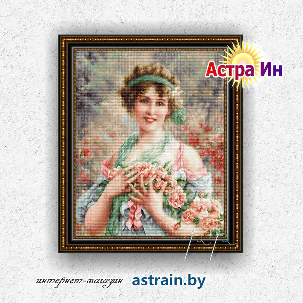 В553 "Девушка с розами" Лука-С