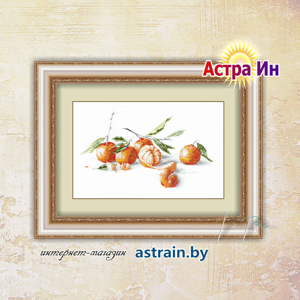 В2255 "Мандарины" Лука-С