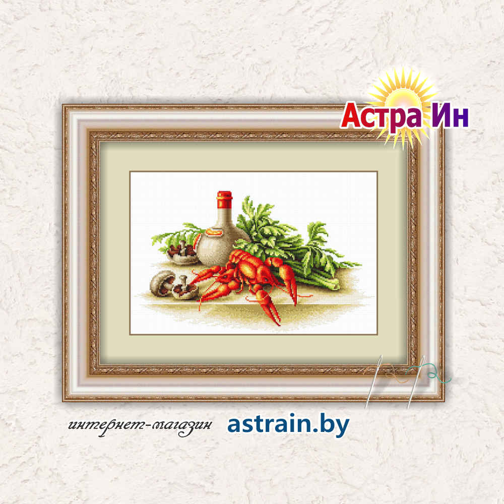 В2258 "Натюрморт с раками" Лука-С