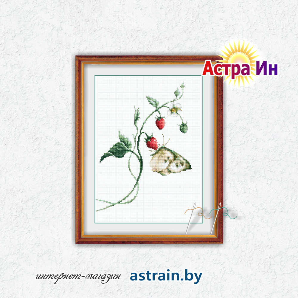 В2268 "Аромат лета" Лука-С