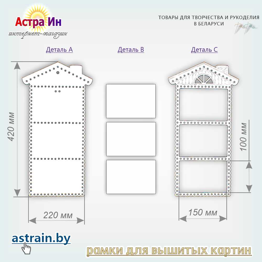 ОР-053 Рамка ажурная тройная «Домик» М.П. Студия- фото2