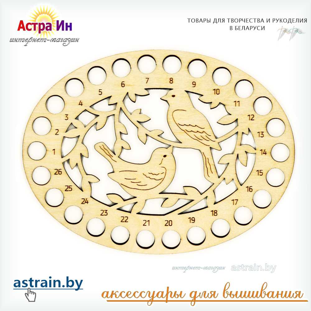 ОР-055 Органайзер "Две птички" М.П. Студия