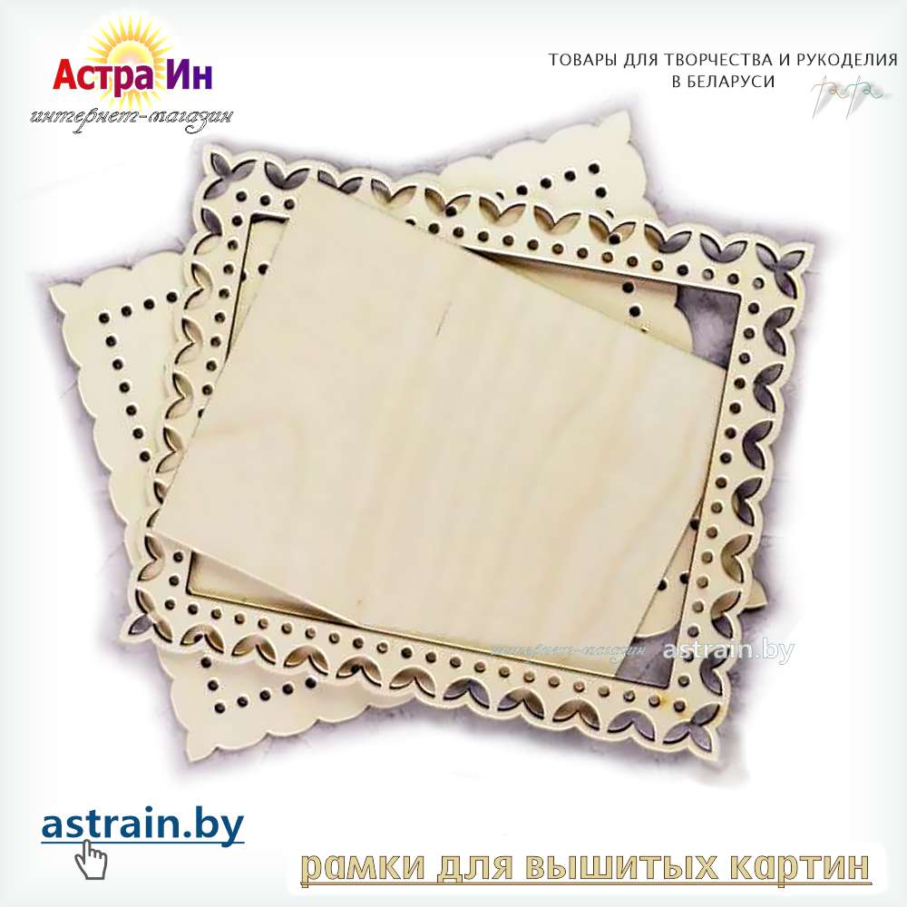 ОР-070, ОР-071, ОР-072, Рамка ажурная «Листики» М.П. Студия- фото2