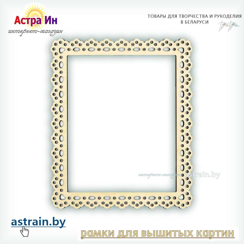 ОР-076, ОР-077, ОР-078, Рамка ажурная «Салфетка» М.П. Студия- фото