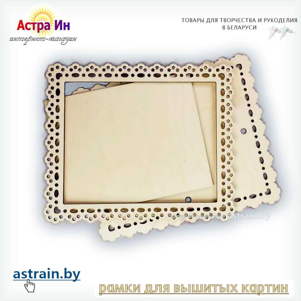 ОР-076, ОР-077, ОР-078, Рамка ажурная «Салфетка» М.П. Студия- фото2