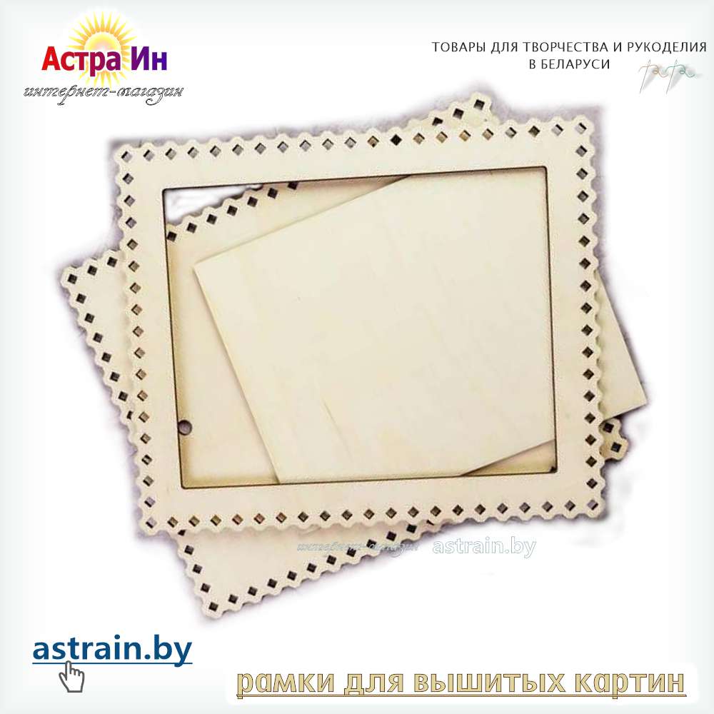 ОР-082, ОР-083, ОР-084, Рамка ажурная «Ромбики» М.П. Студия- фото2