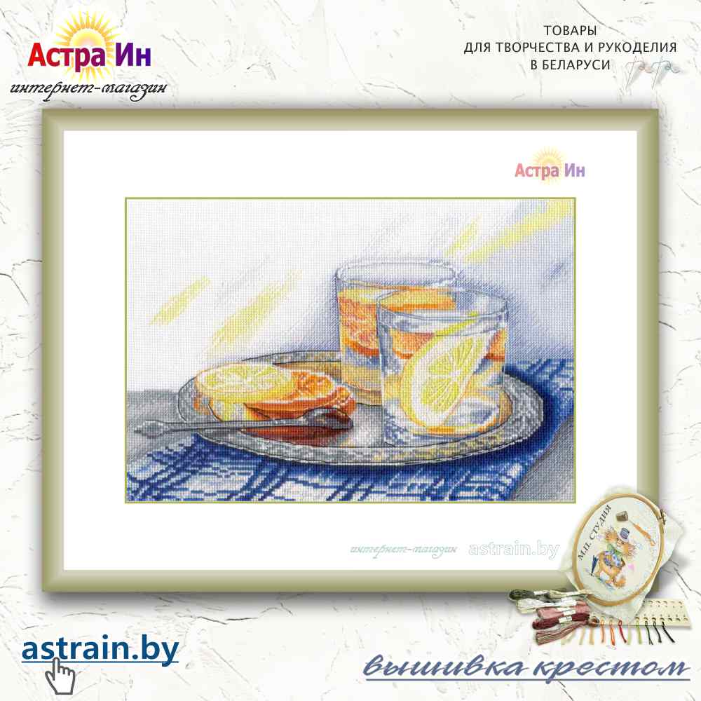 НВ-532 "Вкус свежести" М.П. Студия