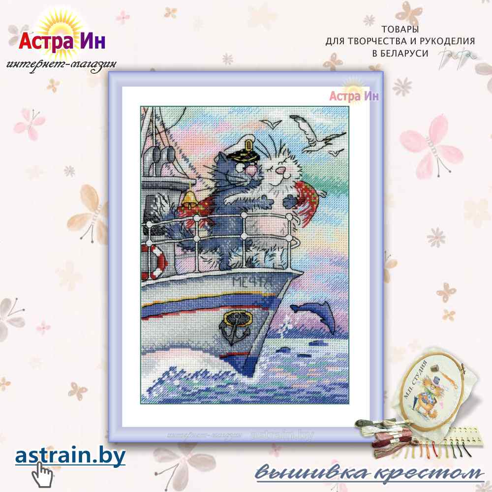 НВ-686 "Море любви" М.П. Студия