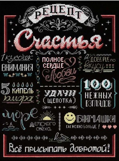 НВ-733 "Рецепт счастья" М.П. Студия