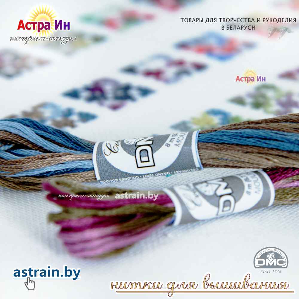 517 "MOULINE COLORIS (Мулине колорис)" DMC Франция