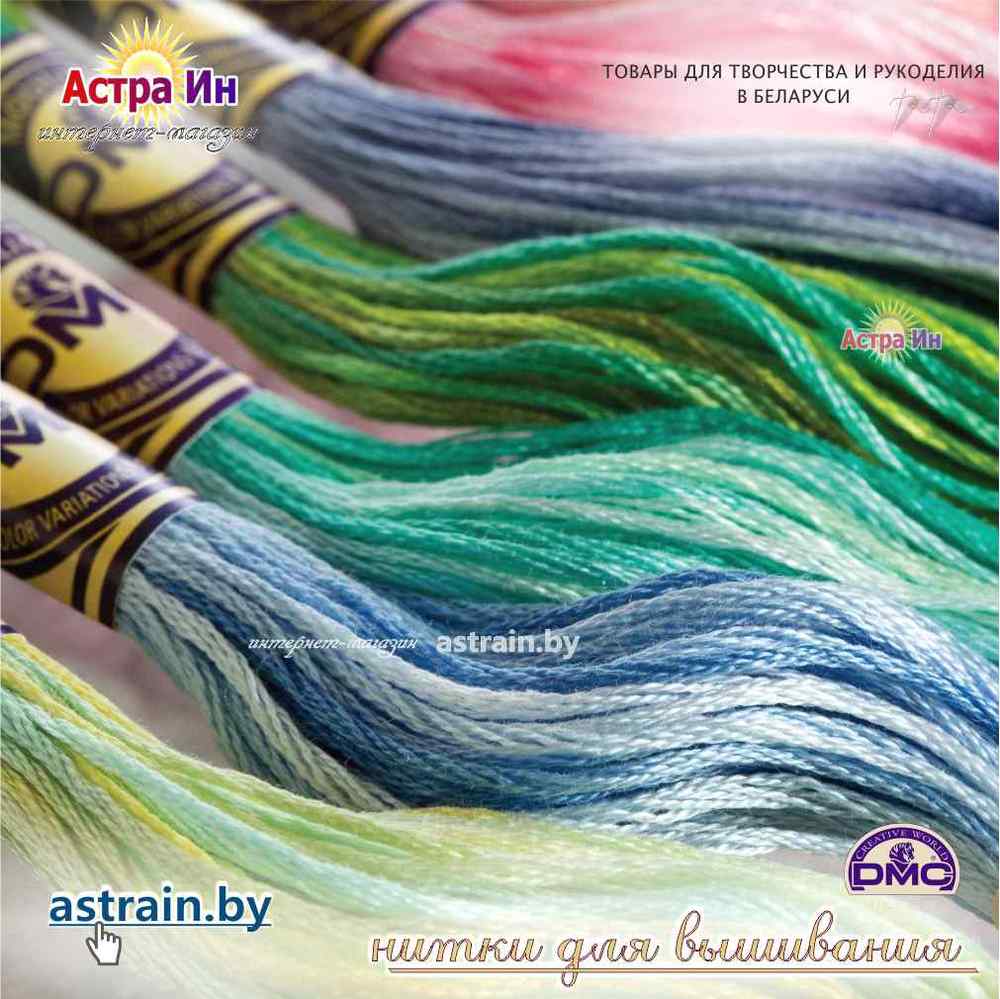 417F "MOULINE COLOR VARIATIONS (Мулине меланж)" DMC Франция