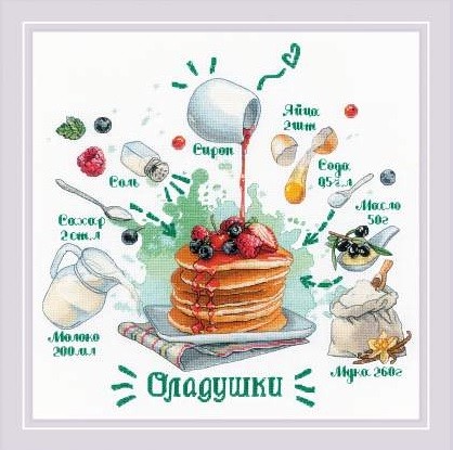 1919 "Рецепт. Оладушки" Риолис