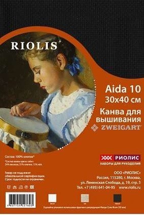 10-Ч "Канва Zweigart Aida 10 в упак. 50*50 черная" Риолис