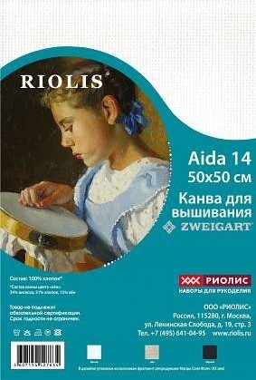 14-Б "Канва Zweigart Aida 14 в упак. 50*50 белая" Риолис