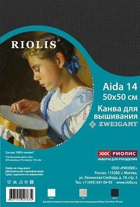14-Ч "Канва Zweigart Aida 14 в упак. 50*50 черная" Риолис